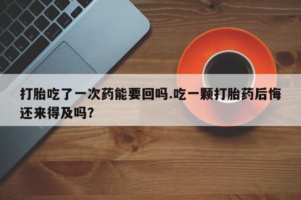 米非米索怎么买新闻 第51页