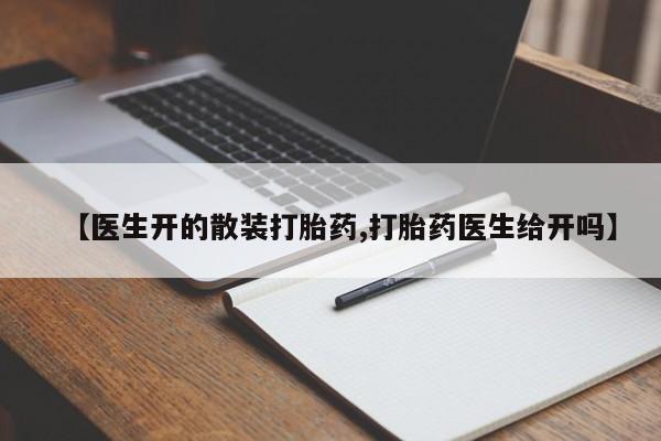 米非米索怎么买资讯 第53页