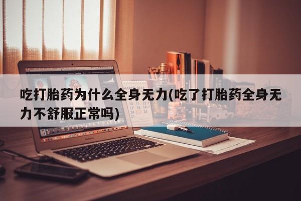 米非米索怎么买新闻 第47页
