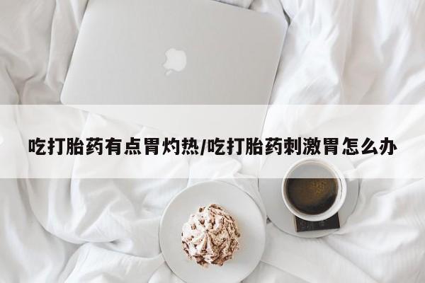 米非米索怎么买动态 第37页