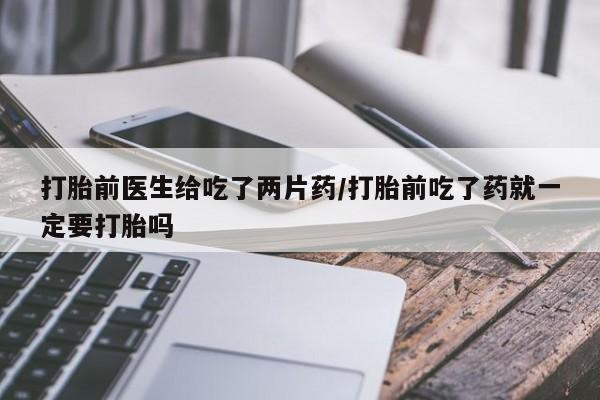 米非米索怎么买要闻 第30页