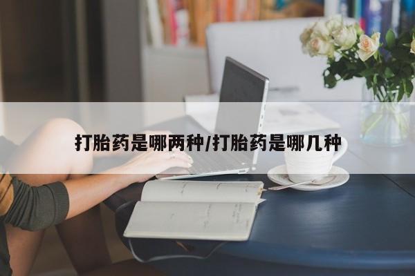 米非米索怎么买新闻 第28页