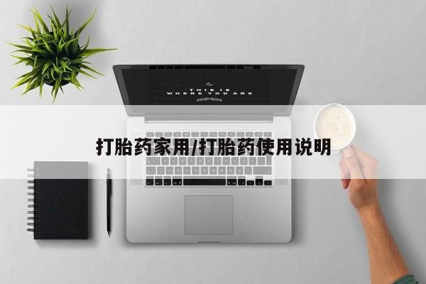 米非米索怎么买新闻 第23页