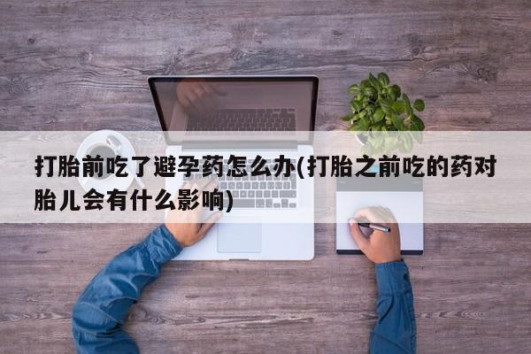 米非米索怎么买要闻 第23页