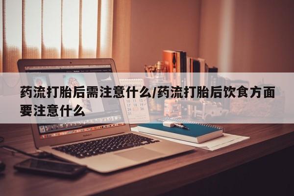 米非米索怎么买要闻 第22页