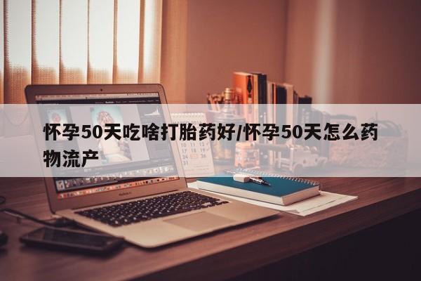 米非米索怎么买资讯 第18页
