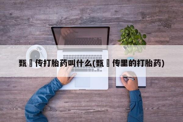 米非米索怎么买要闻 第6页