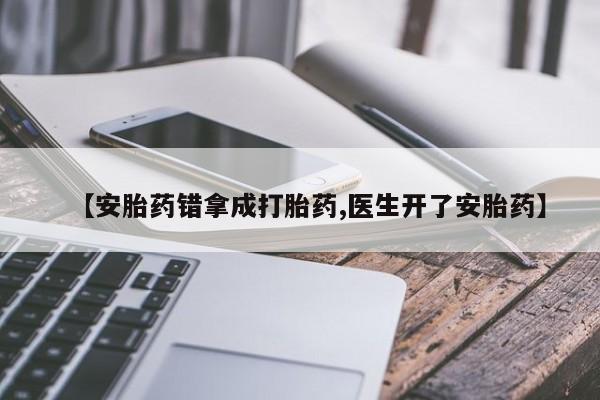 米非米索怎么买要闻 第3页