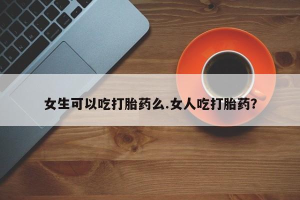 米非米索怎么买资讯